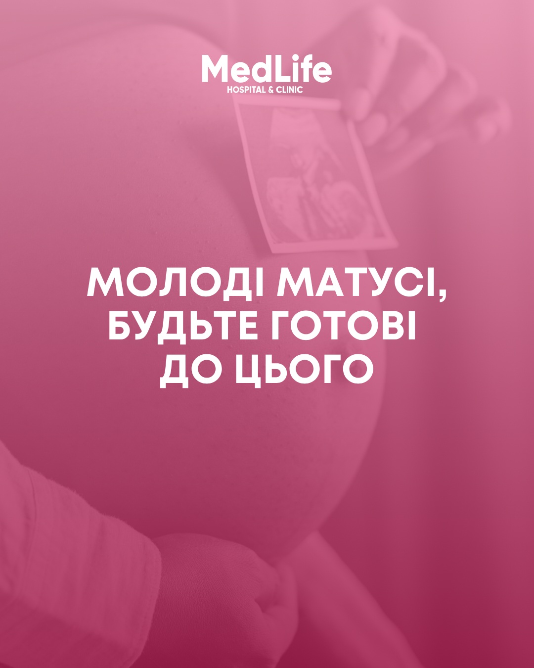 Молоді матусі, будьте готові до цього